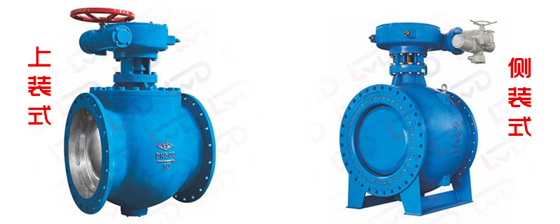上裝式雙偏心半球閥、側裝式雙偏心半球閥